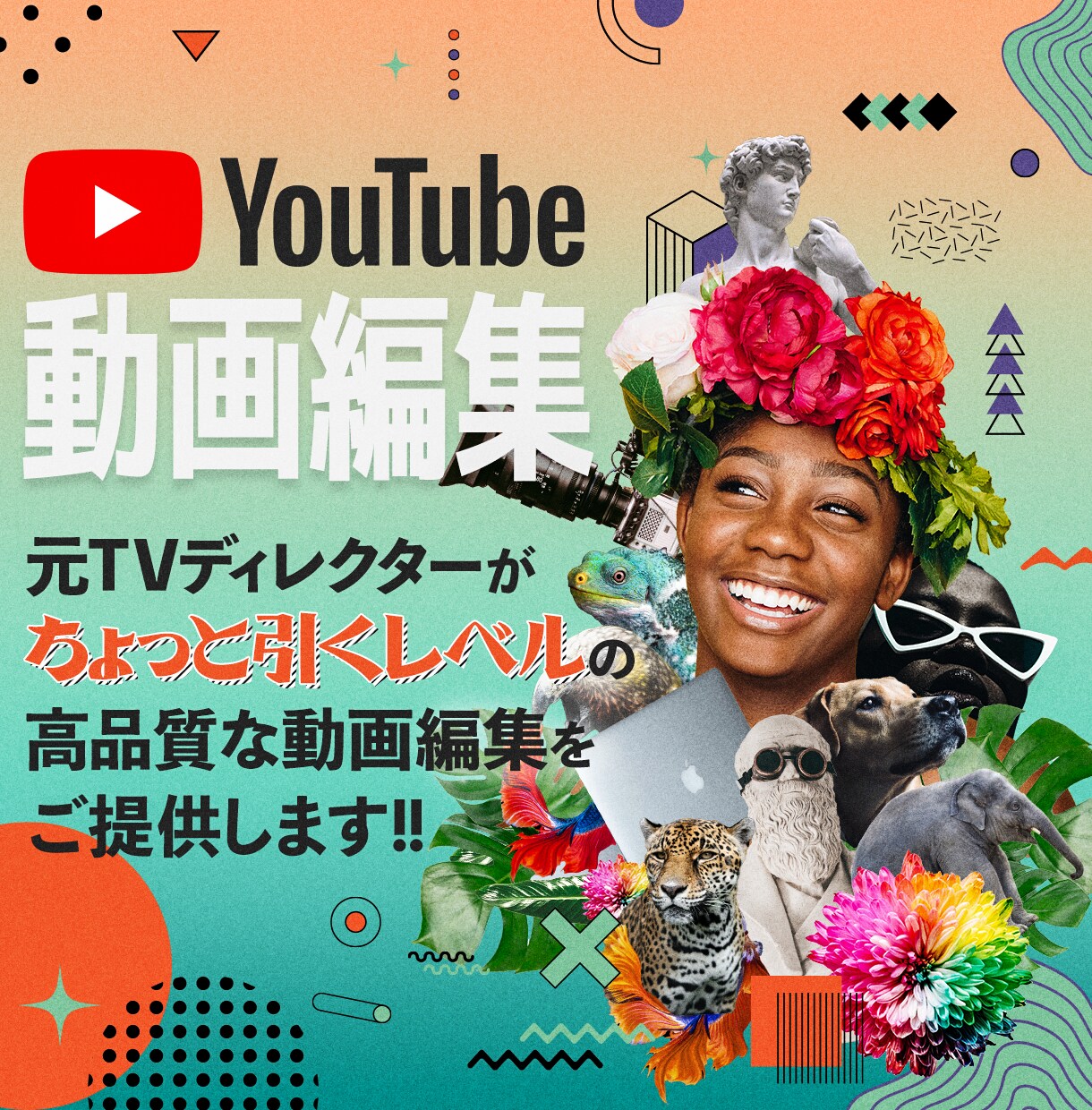 元TVディレクターが動画編集します 高クオリティのYouTube動画を求めている方に！ イメージ1