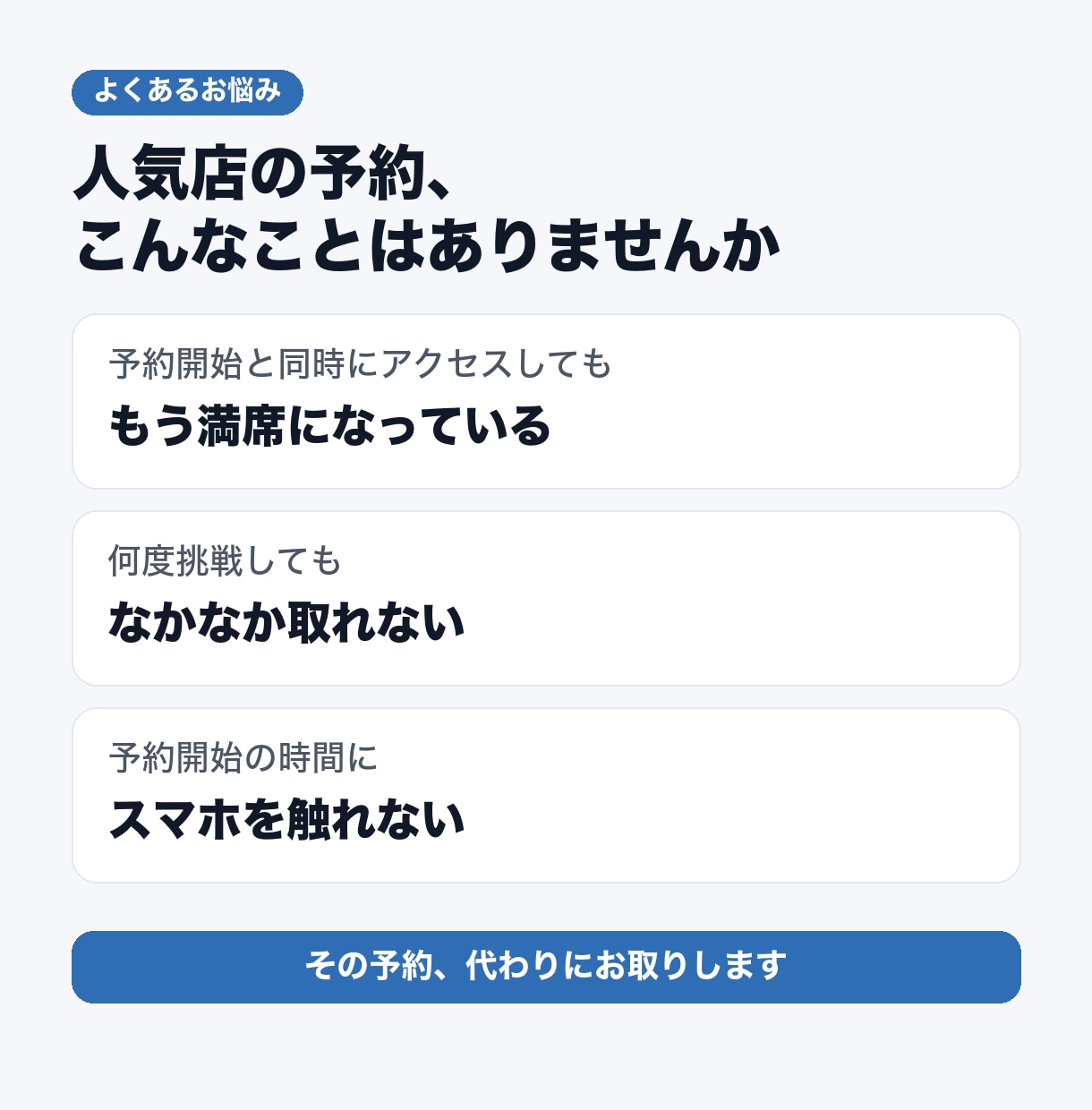取れないエアリザーブ予約を代行します 予約開始と同時に確保・満席でもキャンセル待ちで対応 イメージ2