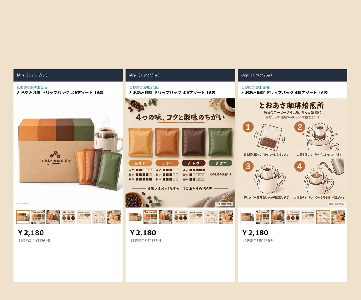 Amazon・楽天の商品画像7枚を制作します 知名度のない商品が、画像で選ばれやすくなる7枚をつくります イメージ3