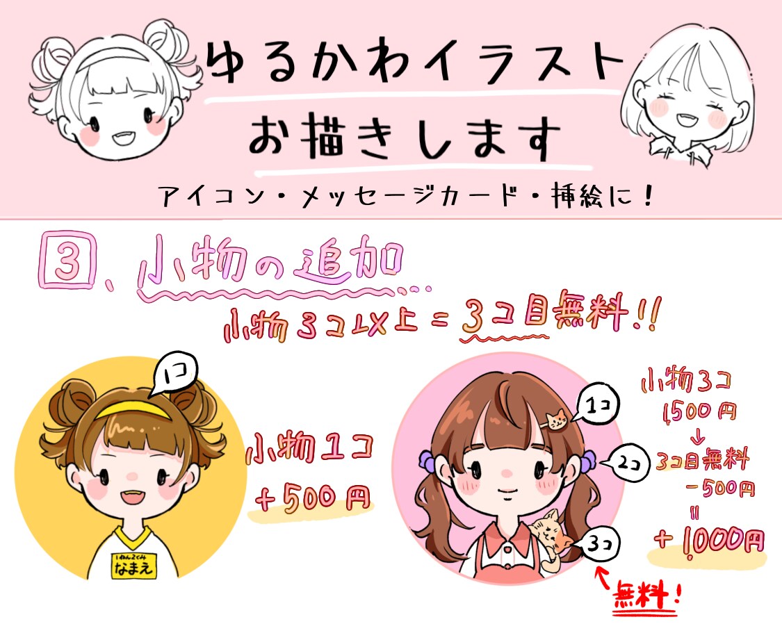 初回「5名様」限り追加料金無しでイラスト作成します 最短即日‼︎プレゼントにも◎あどけない、優しいイラスト イメージ3
