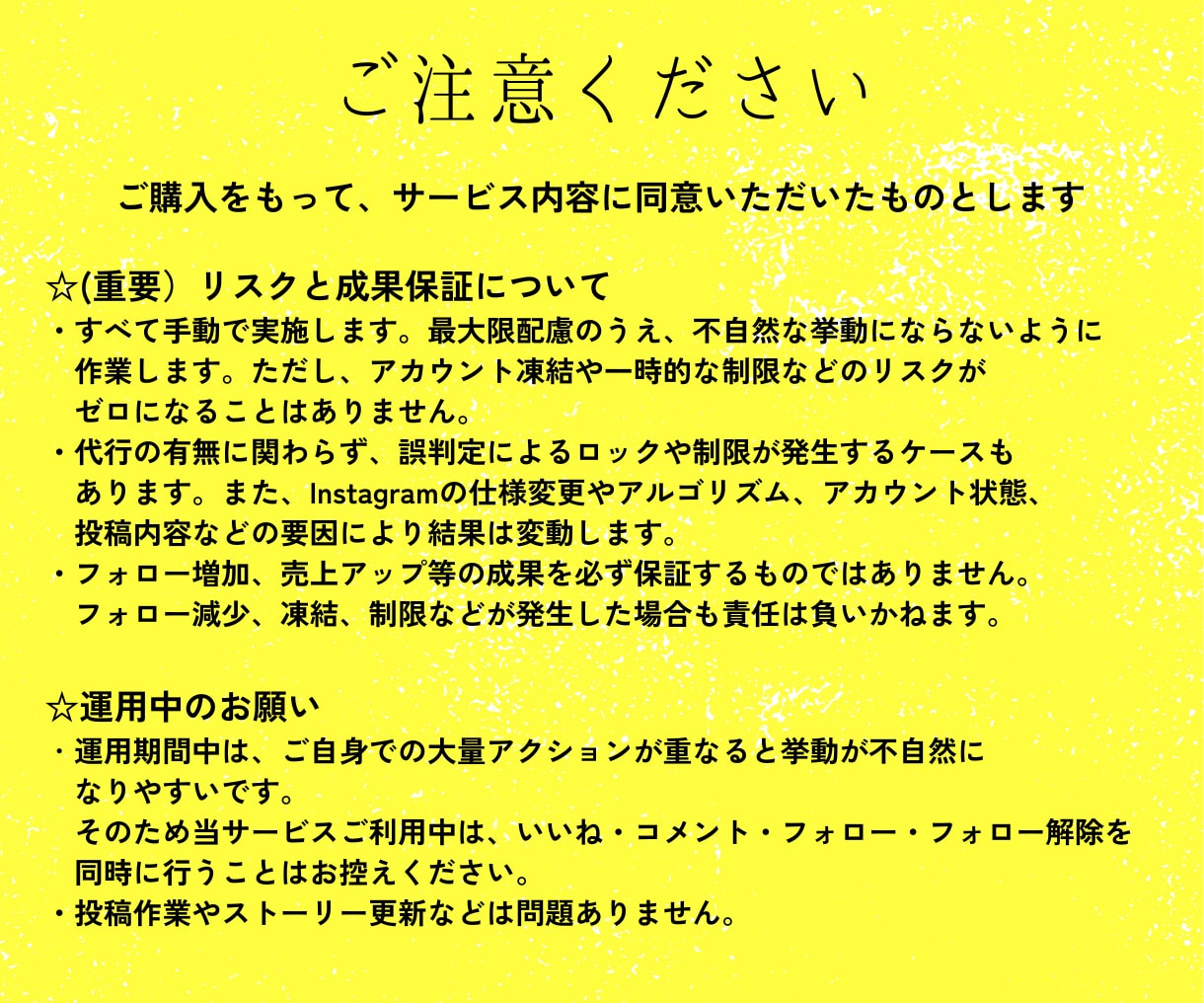 手動でいいね　あなたの想いをターゲットに届けます 仕組みを活かし戦略的いいね運用でフォロワー・認知度アップ イメージ7