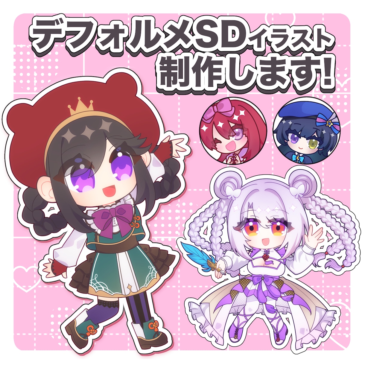 デフォルメSDイラスト製作します SNSや配信のサムネイルに是非！ イメージ1