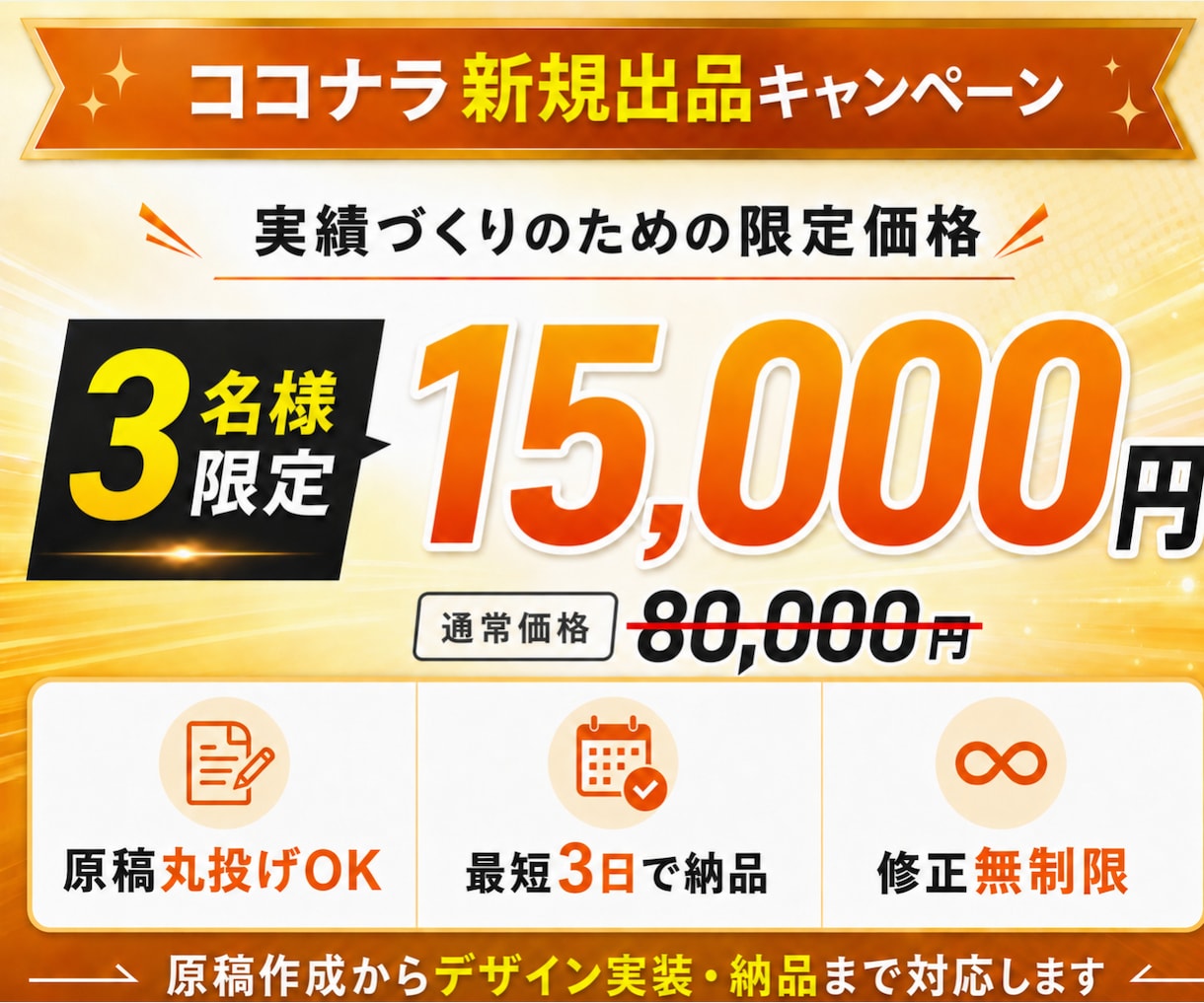 ペライチ｜15000円・最短3日でLP制作します 9月残り1名｜修正し放題。納得できるまで対応いたします。 イメージ2