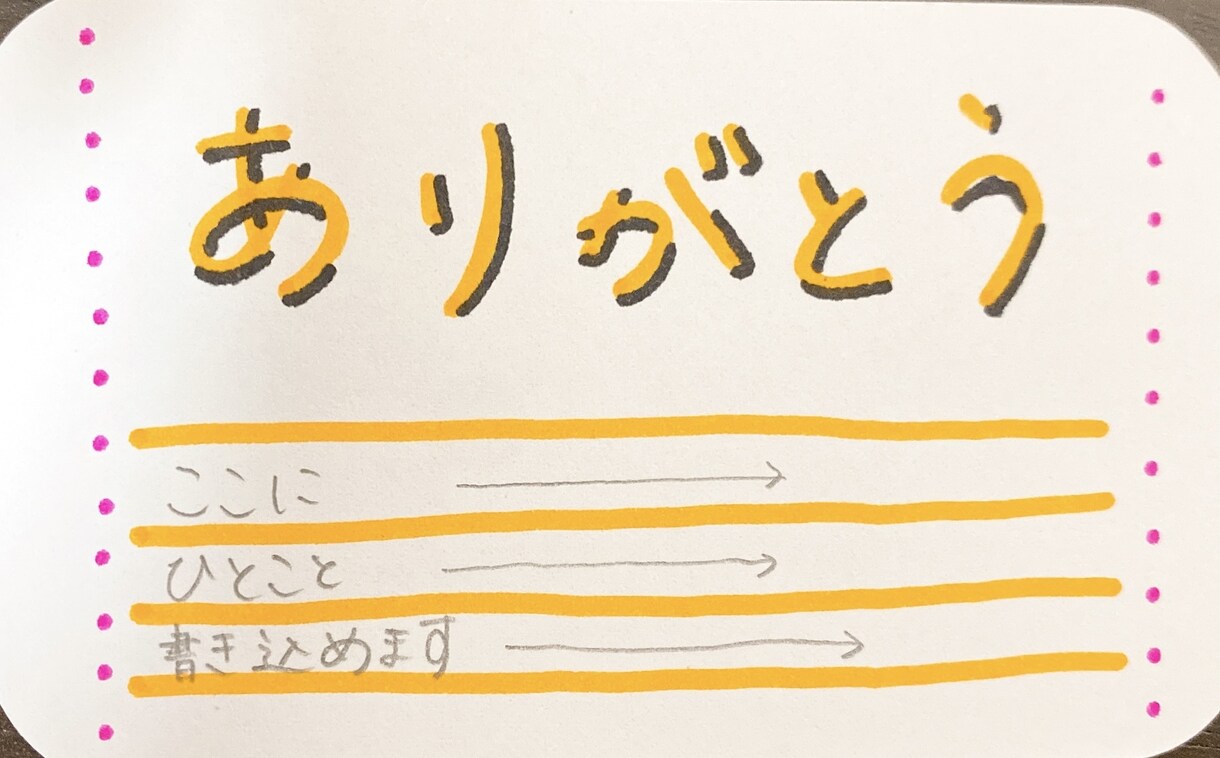 手書きメッセージカード作成します ほんの一言添えたい時にぜひご活用ください。 イメージ6