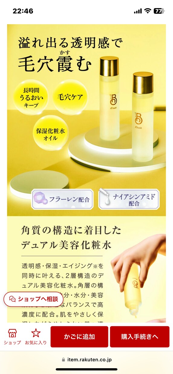 ECモールのLPページをコーディングします 楽天市場・Yahoo!ショッピングはおまかせください！ イメージ4