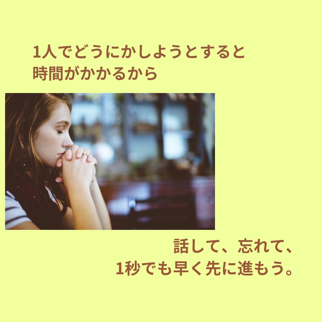 ２名限定！“男を見る目に自信がない”を解決します チャット３日間・ダメンズとの出会いも、自分を責めず糧にする！ イメージ4
