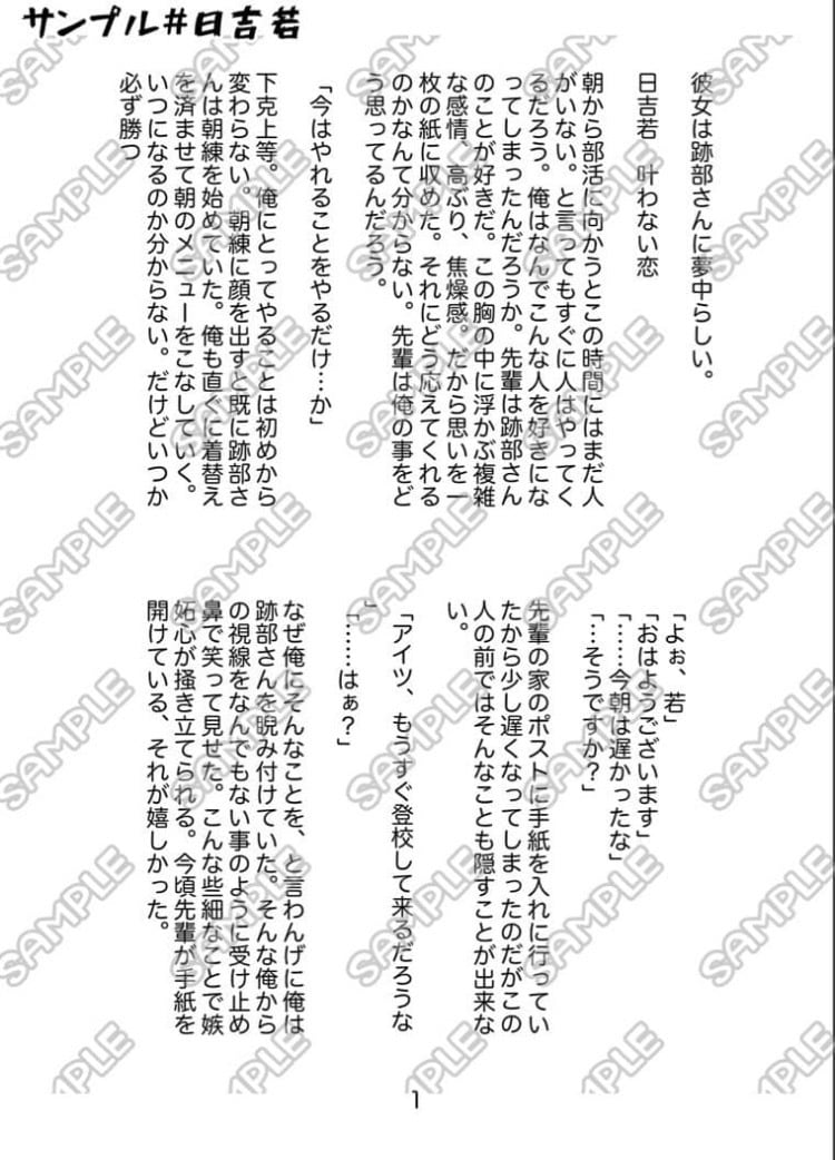 オーダーメイド小説を制作しております あなたの夢を形にします⭐︎夢ＢＬNL対応 イメージ2