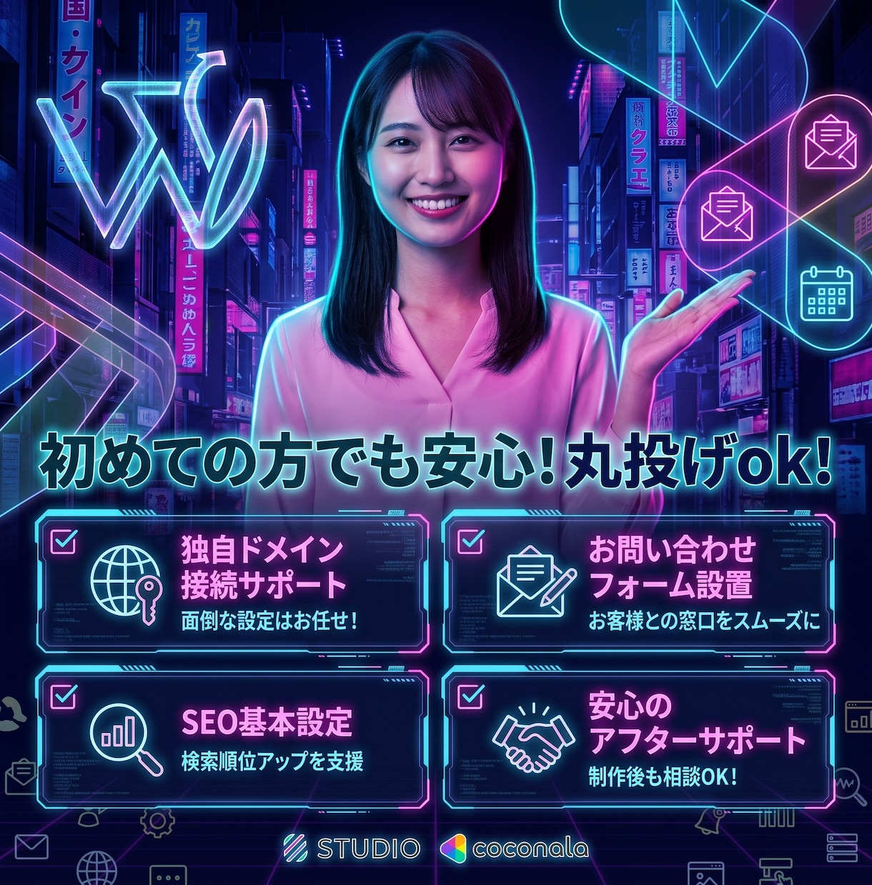 自分で更新できるおしゃれなサイトを制作します 修正・更新がカンタン！集客に強いノーコードWeb制作 イメージ3