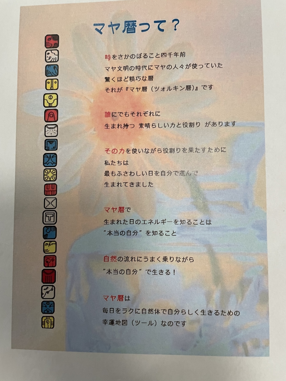 貴方の使命をお伝えします 使命を生きて天から応援される生き方をしませんか？ イメージ2