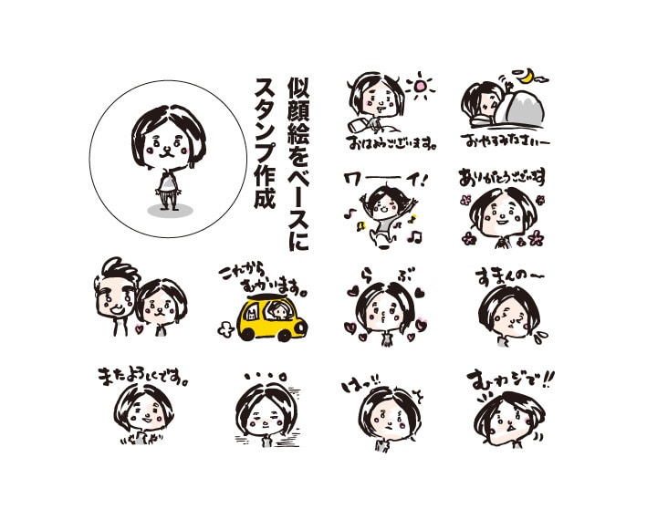 似顔絵ご依頼済み様限定　LINEスタンプ作成します ほのぼの似顔絵スタンプで楽しく♪ イメージ2
