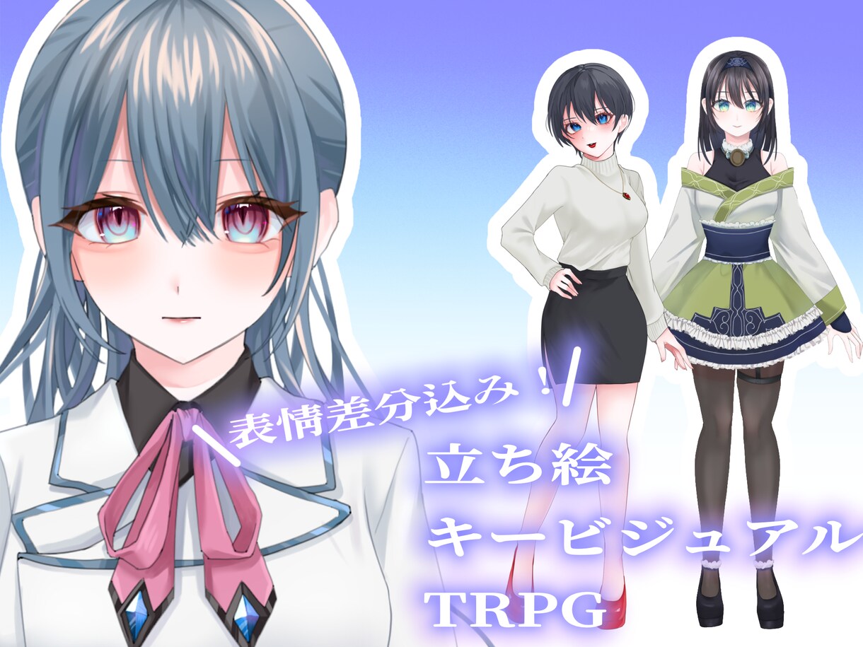 TRPG、VTuber、活動者用イラスト制作します 表情差分あり！魅力を引き立てるイラストお描きします！ イメージ1