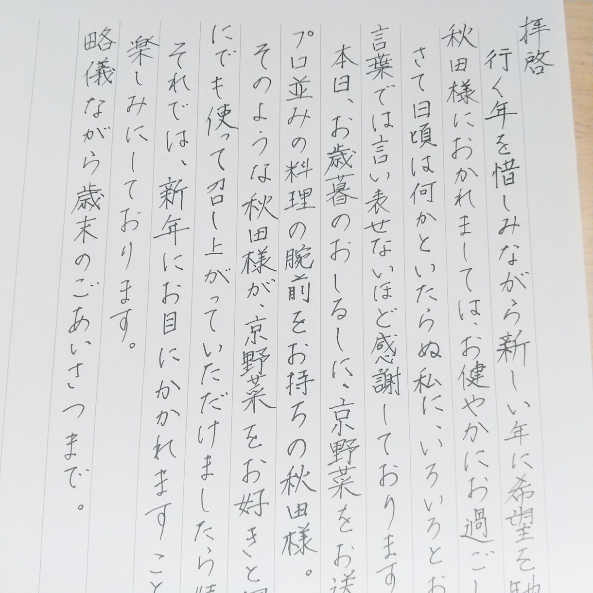 メッセージカード代筆いたします 手書き文字で印象UP！印象の良い手書き文字を代筆します イメージ4