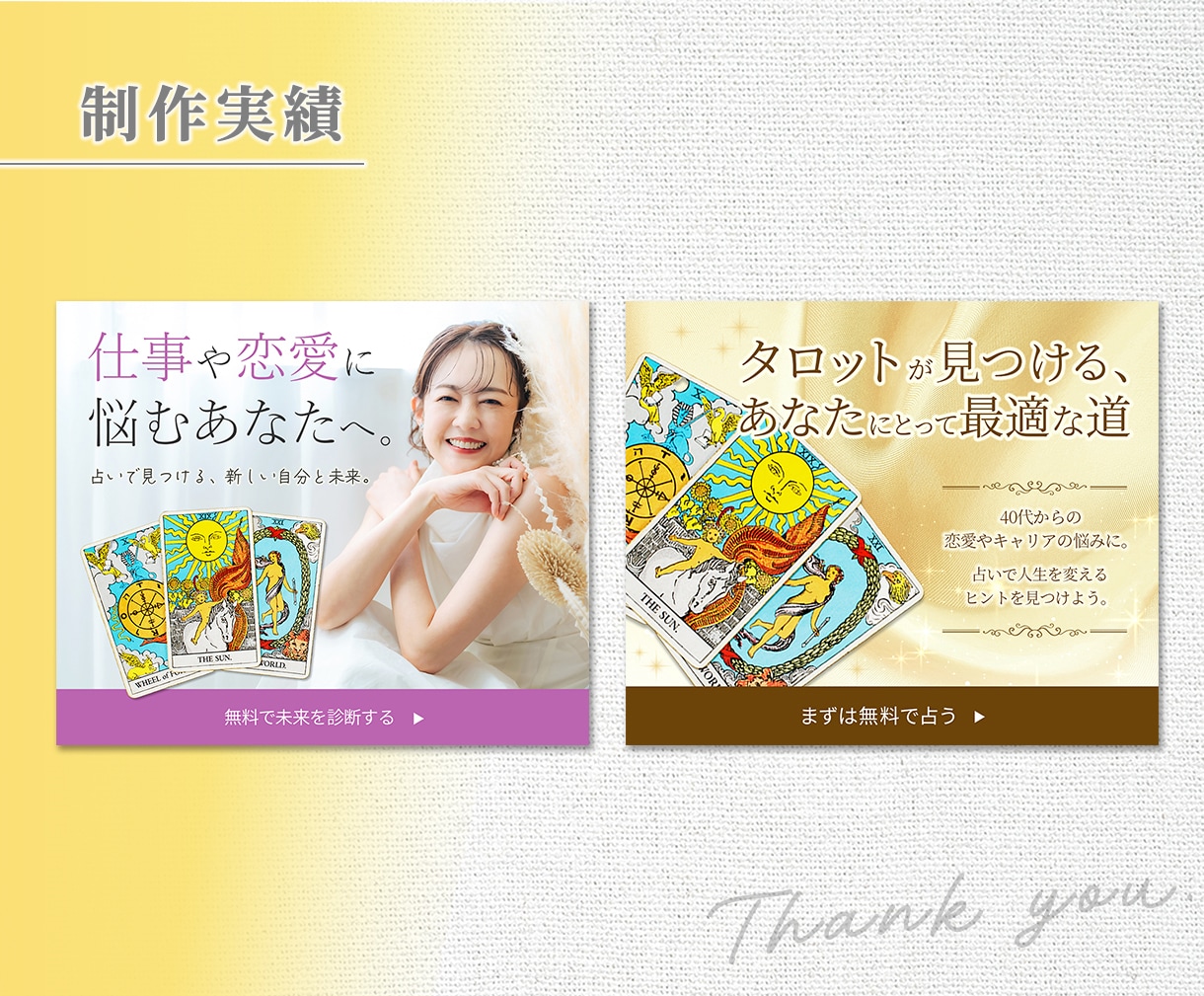 感情や目線をデザインする！「届く」バナー作ります 訴求力の高いデザイン/高品質なWEB画像を作成します。 イメージ3