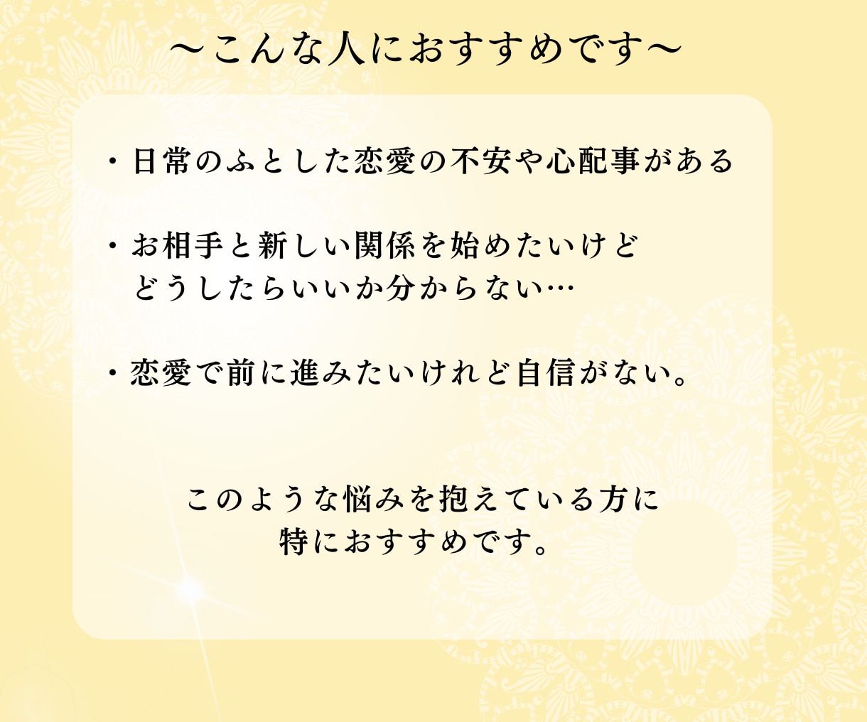 恋愛の悩みを解決する月からのメッセージを届けます ～ムーンオロジー オラクルカード/縁結ヒーリング付き～ イメージ5