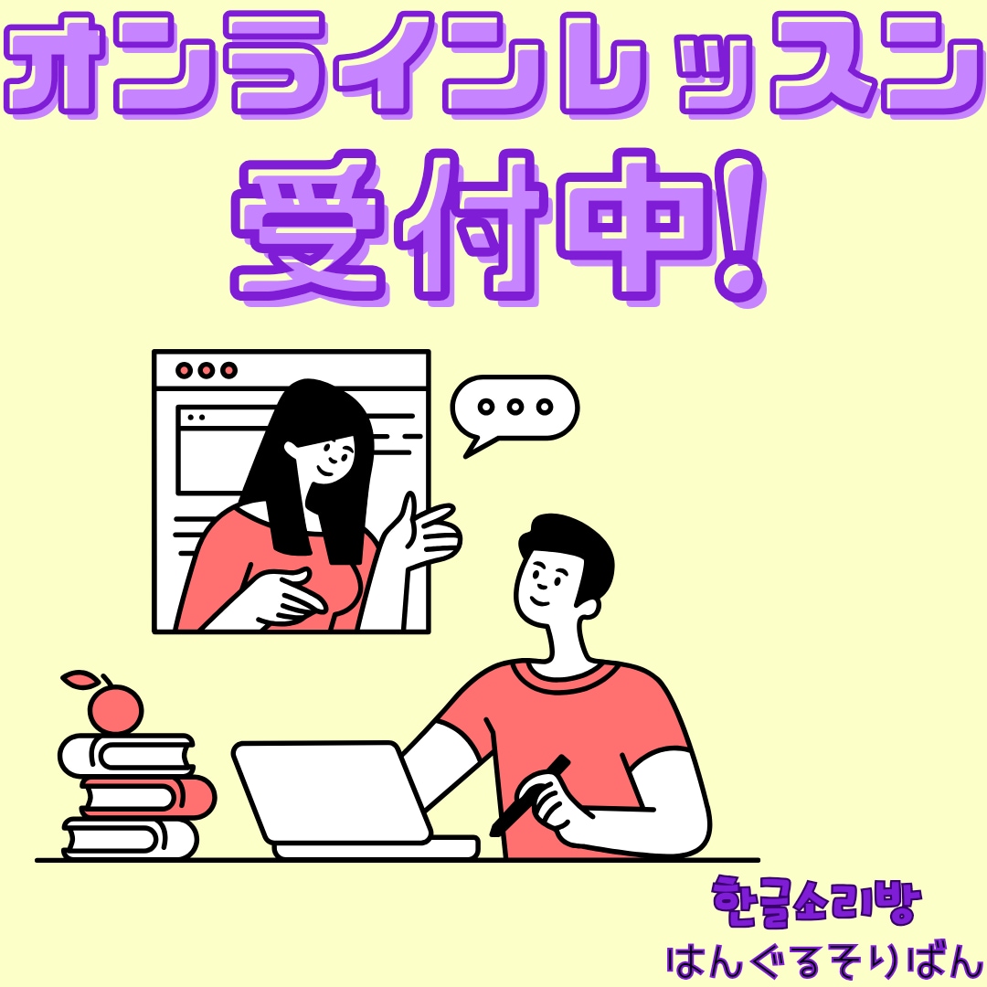楽しく韓国語教えます 子どもから大人まで楽しく学ぶハングル！ イメージ2