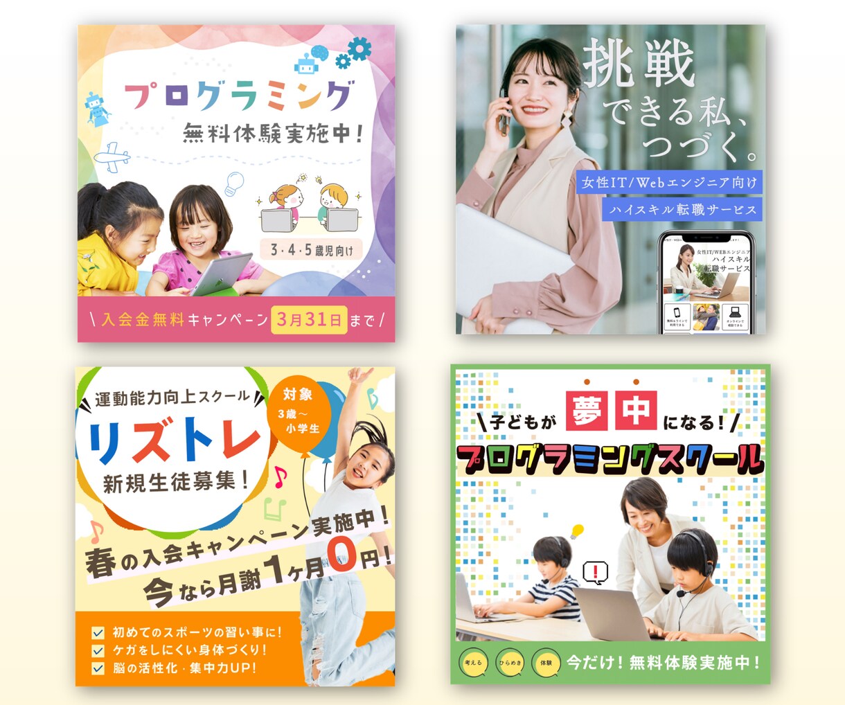 4名様限定価格！魅力あるWEB画像を作成いたします 低価格・高品質・修正無制限であなたの想いをデザインします イメージ3