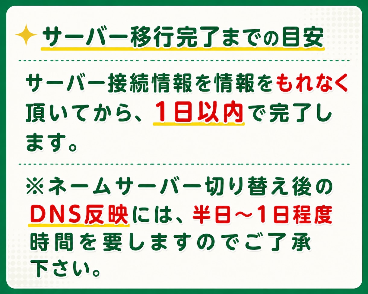 WordPressを別サーバーへ移行(引越)します あなたの大事なサイト(資産)を丁寧に移行いたします！ イメージ4
