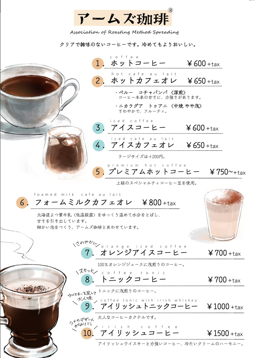 手書きイラストの飲食店・カフェメニューを作成します リアルなイラストでメニューの魅力をUPします！ イメージ2