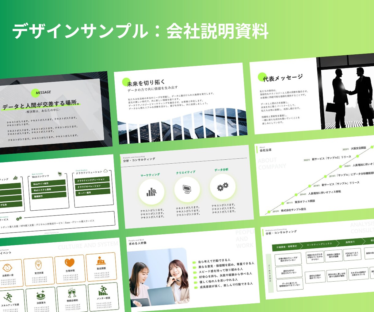 わかりやすい！パワポ資料をブラッシュアップします 現役デザイナーが高品質な資料作成をサポートします！ イメージ3