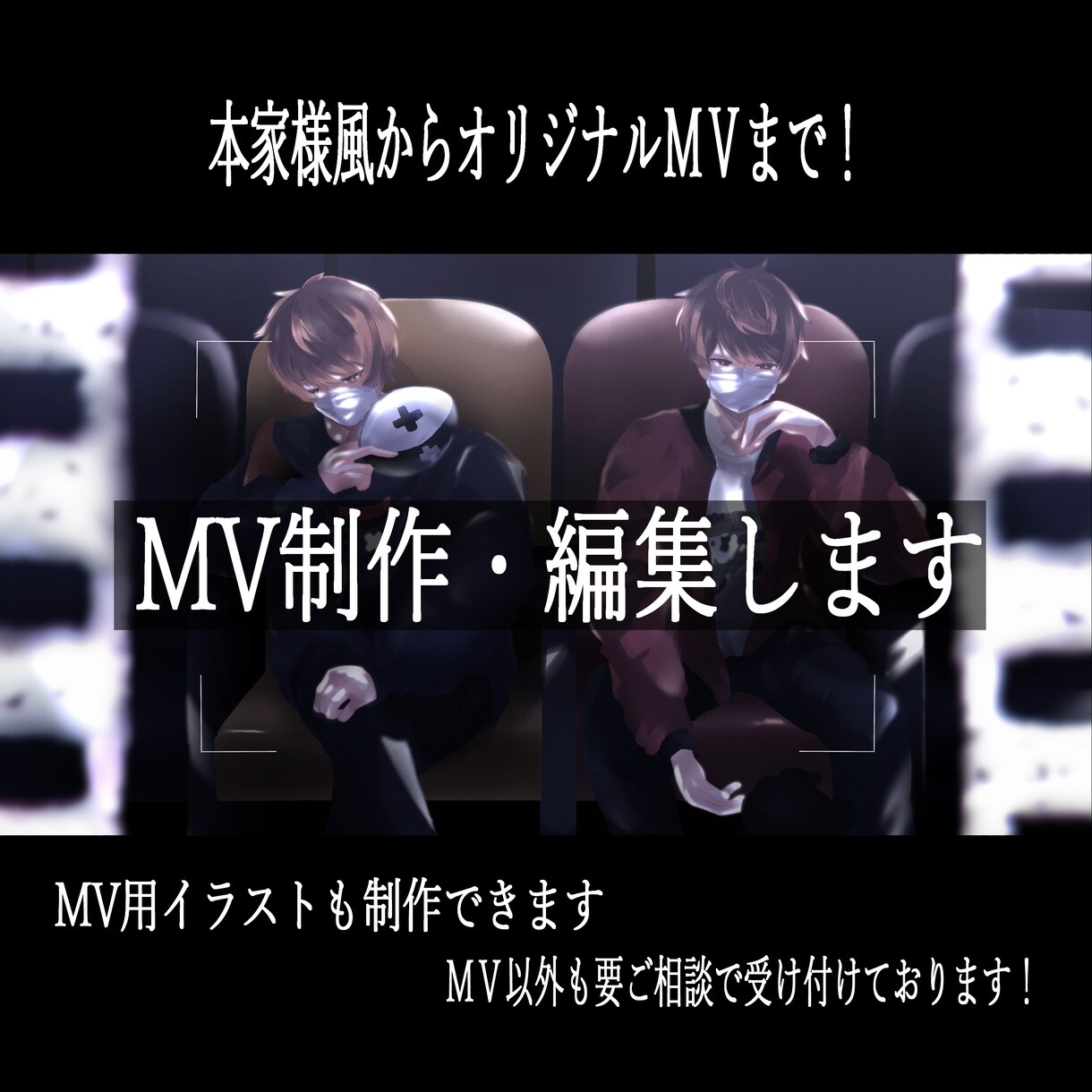 MV用イラスト,動画制作致します MVイラスト制作から、動画制作まで担当します！ イメージ1