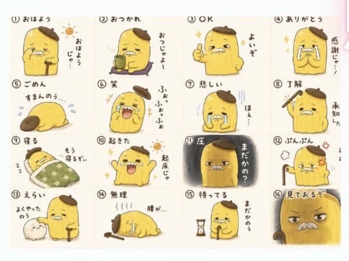 ユルかわLINEスタンプ作成します オリジナルLINEスタンプお作りします！ イメージ1
