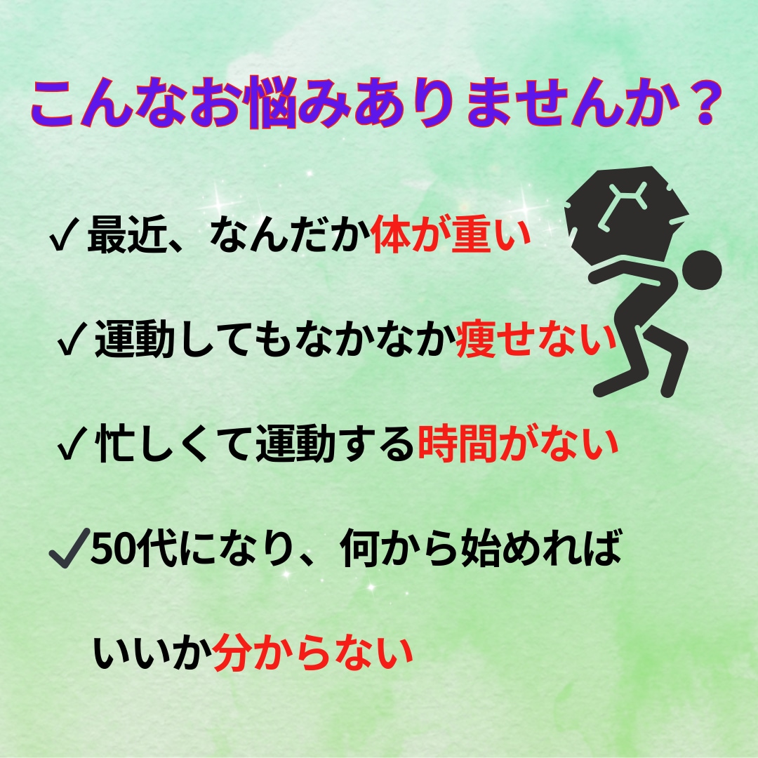 代謝を上げて痩せ体質をつくります 運動嫌いでもOK！代謝と筋力を上げて、無理なく「痩せ体質」へ イメージ2