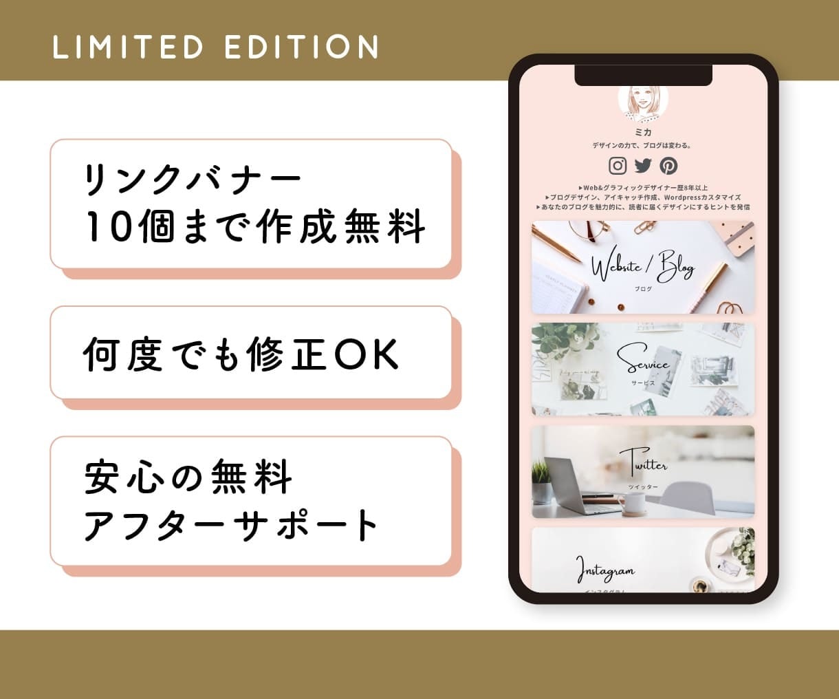 魅せるlit.linkリットリンク作成します おしゃれでブランド＆集客力がアップするオリジナルプロフィール イメージ2
