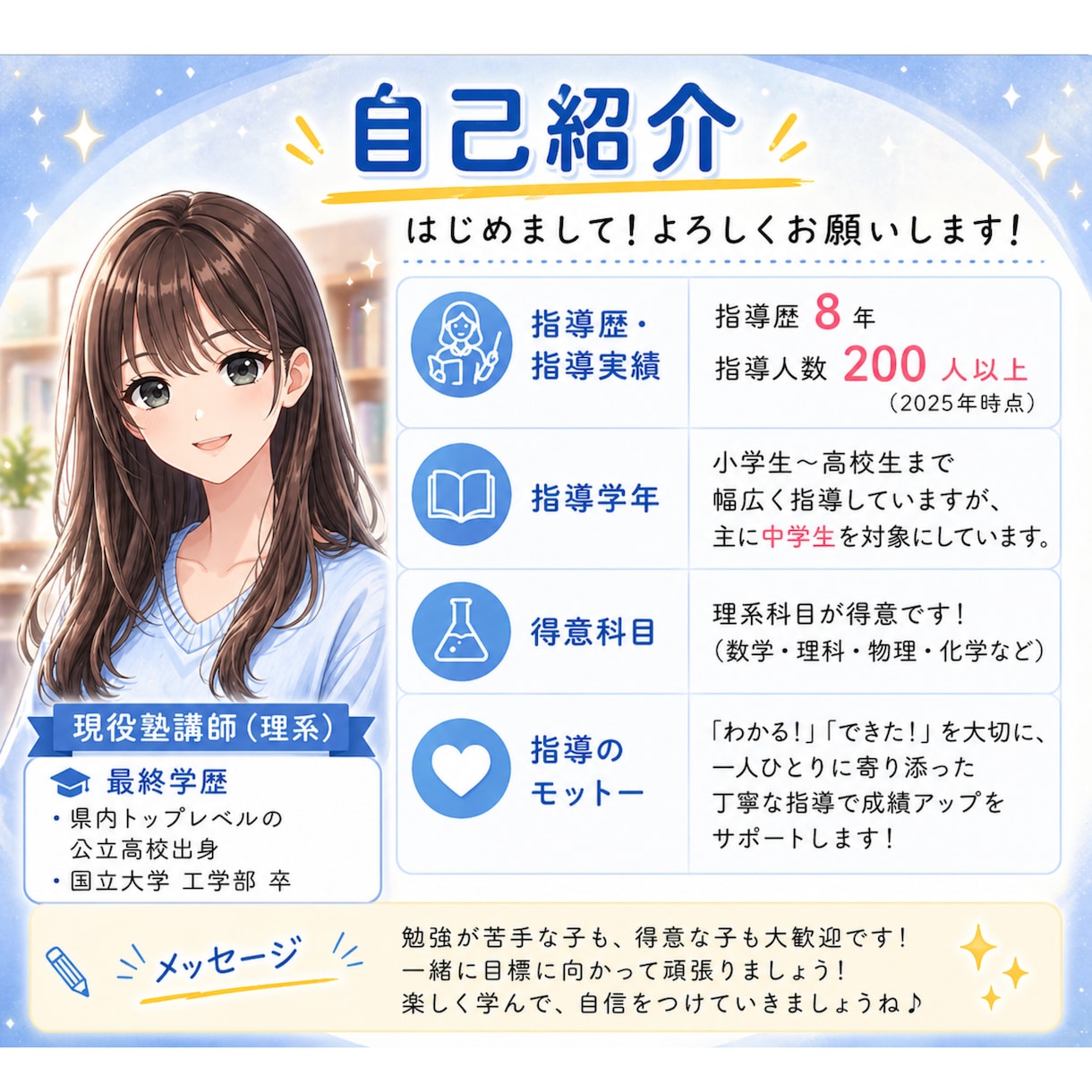 授業4回コース｜プロ講師が中学生に勉強を教えます ✅️定期テスト✅️成績アップ✅️受験✅️数学✅️英語✅️理科 イメージ2