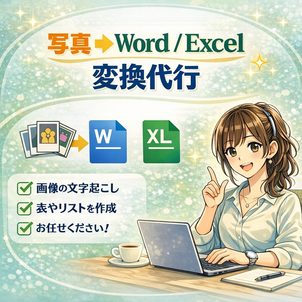 写真素材のデータ化承ります 丁寧・スピーディーに作業します イメージ1