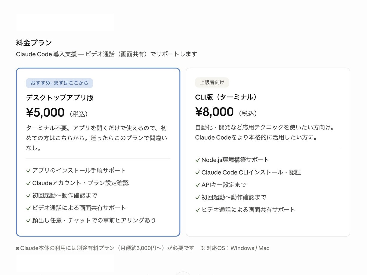 Claude Codeの導入支援をいたします 非エンジニアの方でも今日から使えるAI環境を一緒に作ります イメージ4