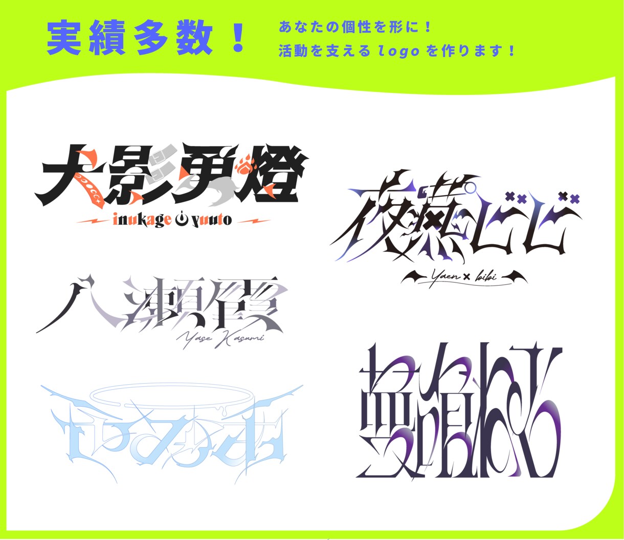 Vtuberのロゴデザインを作成します あなたの個性を、唯一無二のネームロゴに イメージ2