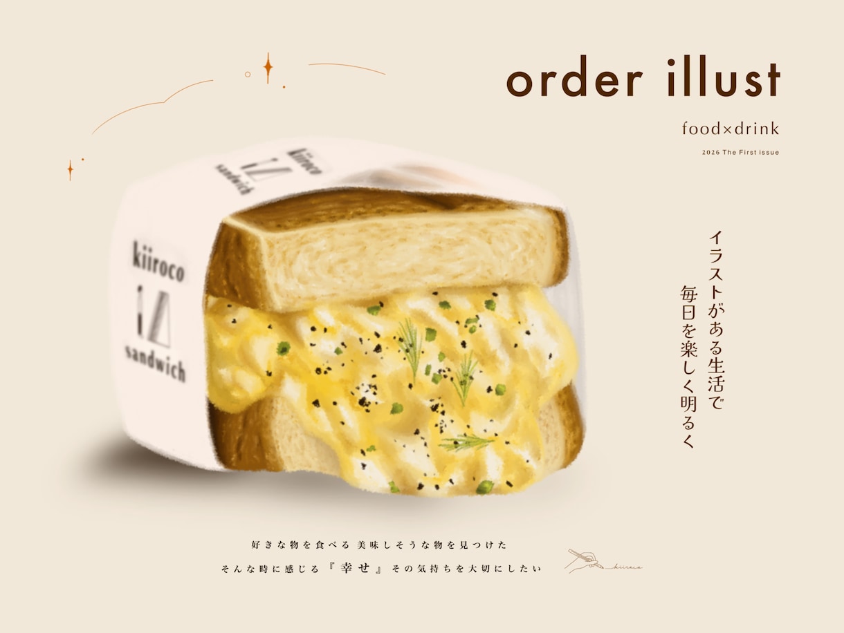 温かみのあるフードイラスト入りメニュー表描きます お店の個性を引き出す＊イラスト入りお洒落なメニュー表作ります イメージ2