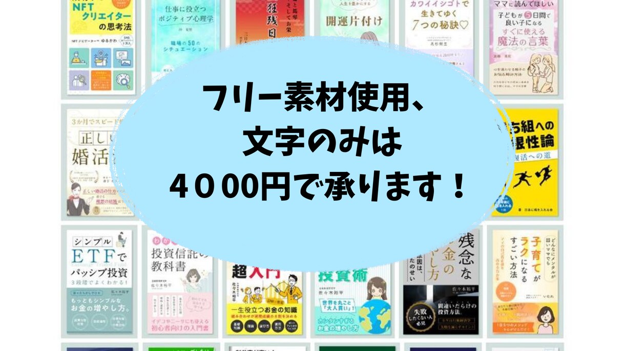 目に止まるオルジナルKindle表紙デザインします 初出品の為今だけお試し価格！！ランキング1位獲得履歴あり！ イメージ2