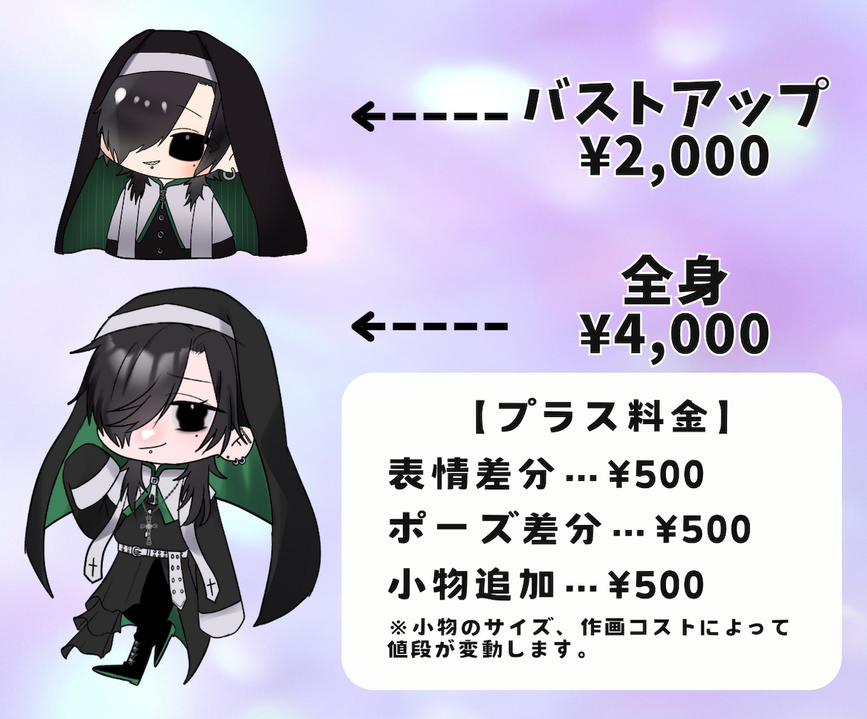 かわいいSD(ミニキャラ)を描きます VTuber・配信者様におすすめ！ イメージ2