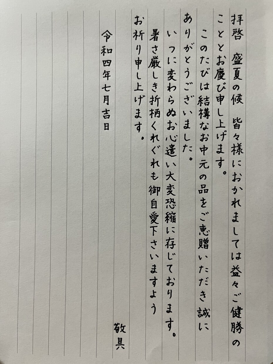 お手紙、履歴書代筆します 字に自信のない方、転職活動中で忙しい方へ イメージ1