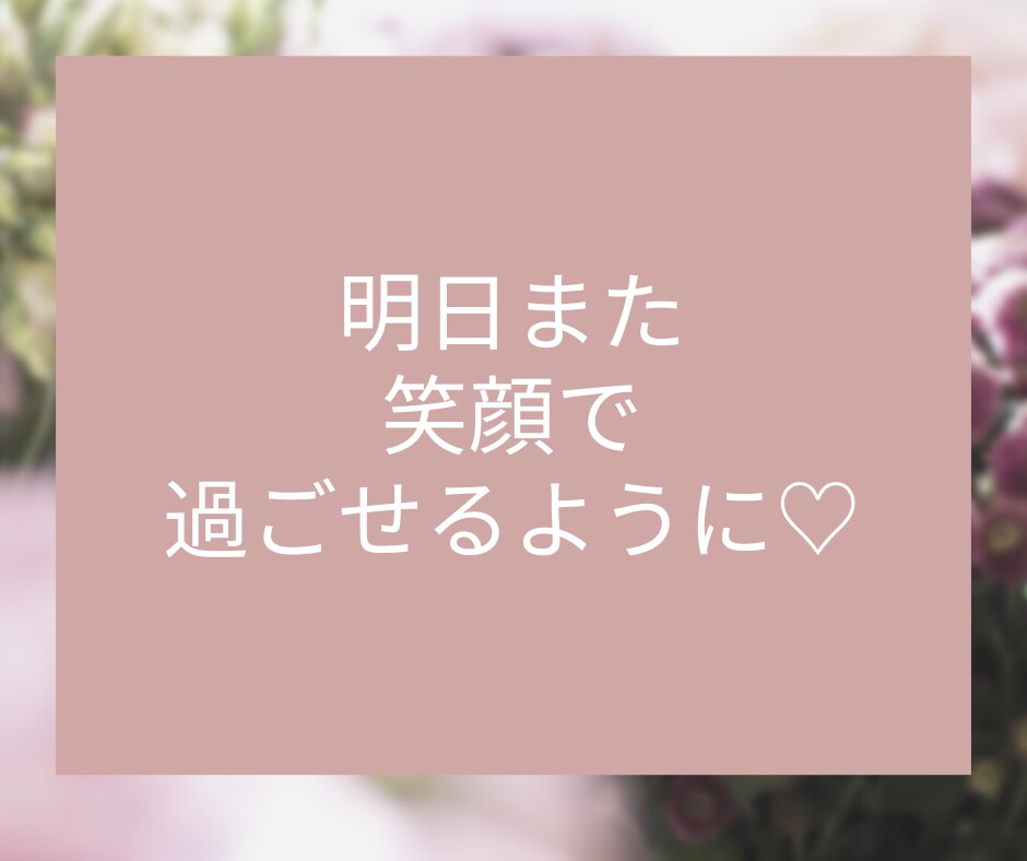 女性限定★電話相談☎人間関係の悩み・不満・聞きます 職場・夫婦・恋人・親子・人間関係のモヤモヤ吐き出しましょう イメージ10