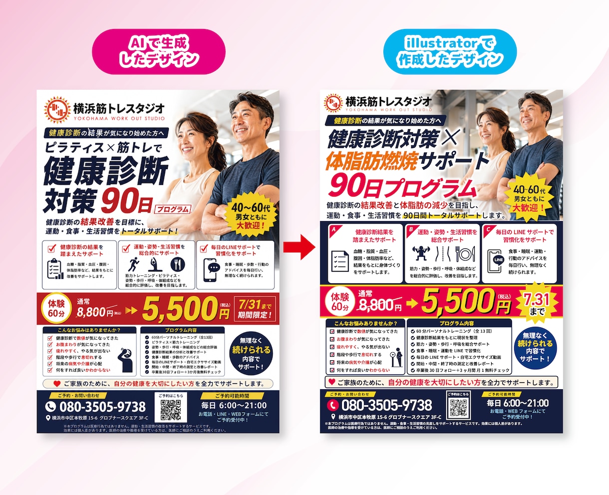 AIで作成したチラシを、印刷入稿データ化します AIで作ったイメージそのまま！綺麗に整えます。 イメージ4