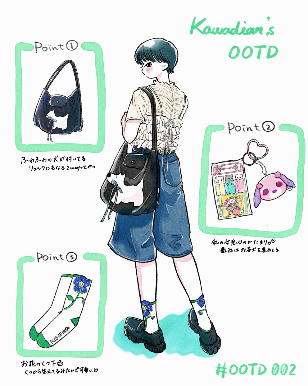 お気に入りのファッションをイラストにします ファッションにこだわるオシャレな方へ イメージ2