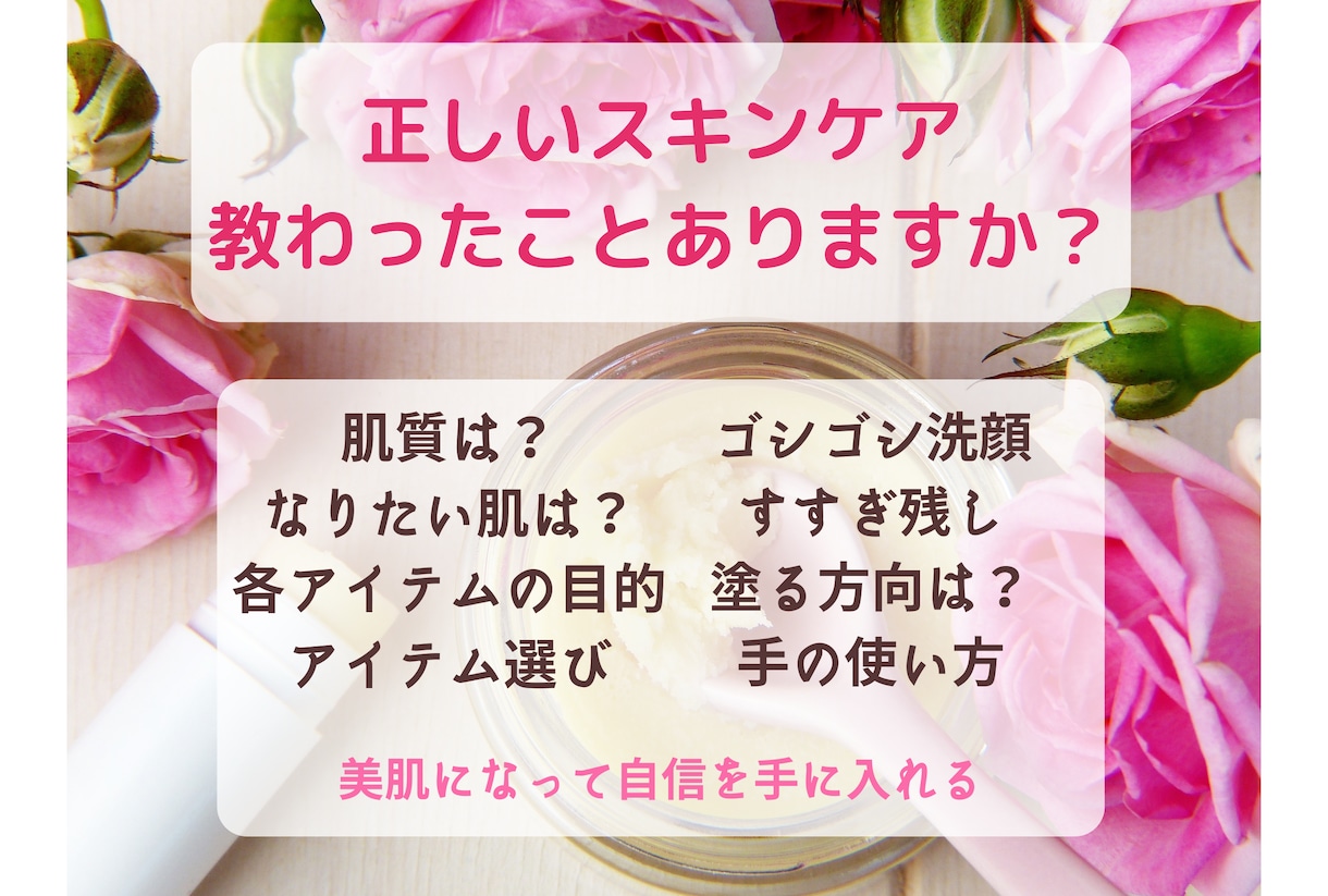 正しいスキンケアの方法を教えます 化粧水と乳液だけ!!ニキビ・アトピー・敏感肌を克服しましょう イメージ2