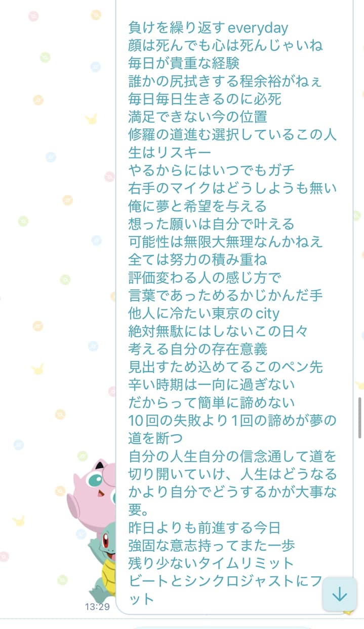 自分のリリック、歌詞売ります 他の人たちからは思い浮かばないようなリリックです。 イメージ2