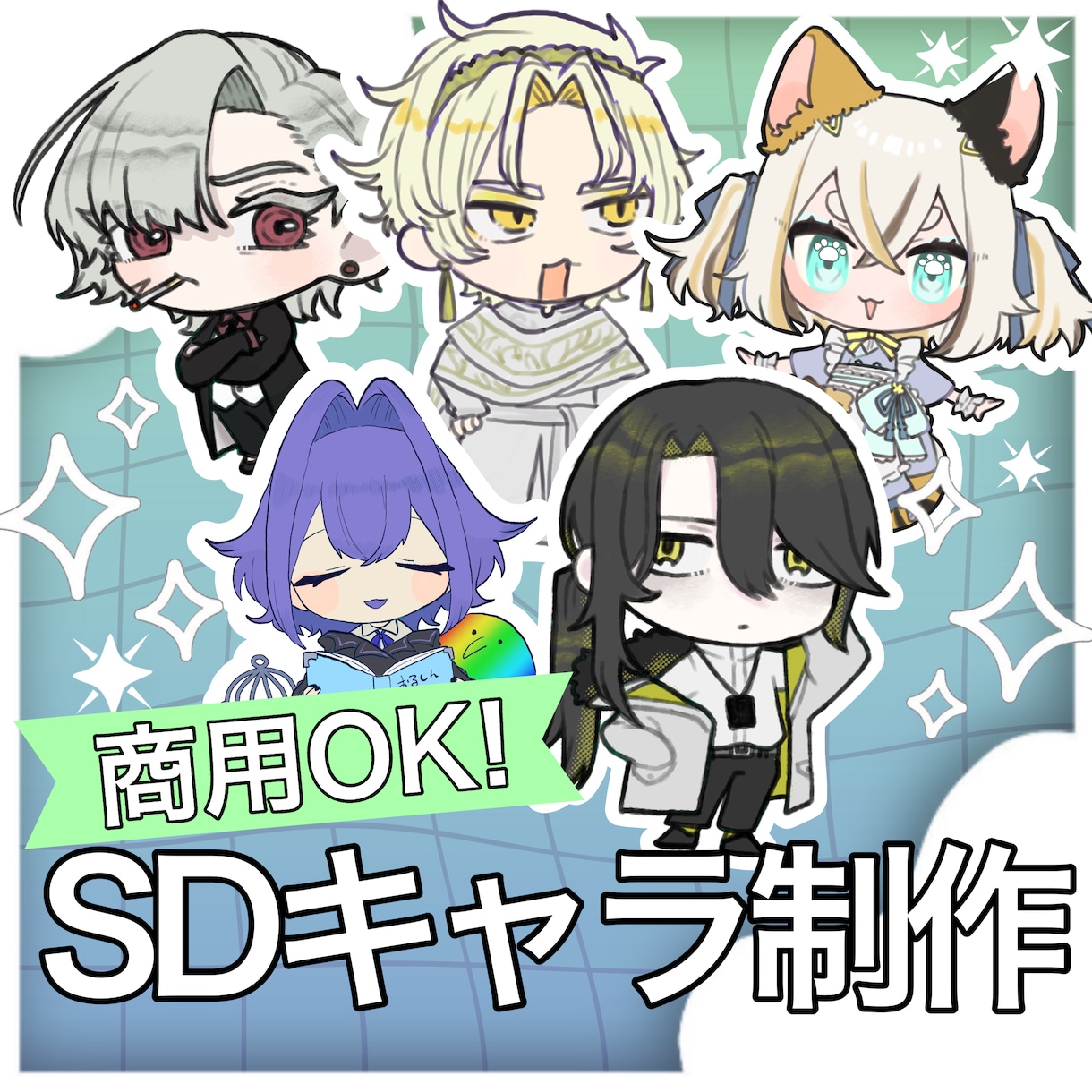 SDキャラ制作します 商用OKです！短期間納品です！ イメージ1