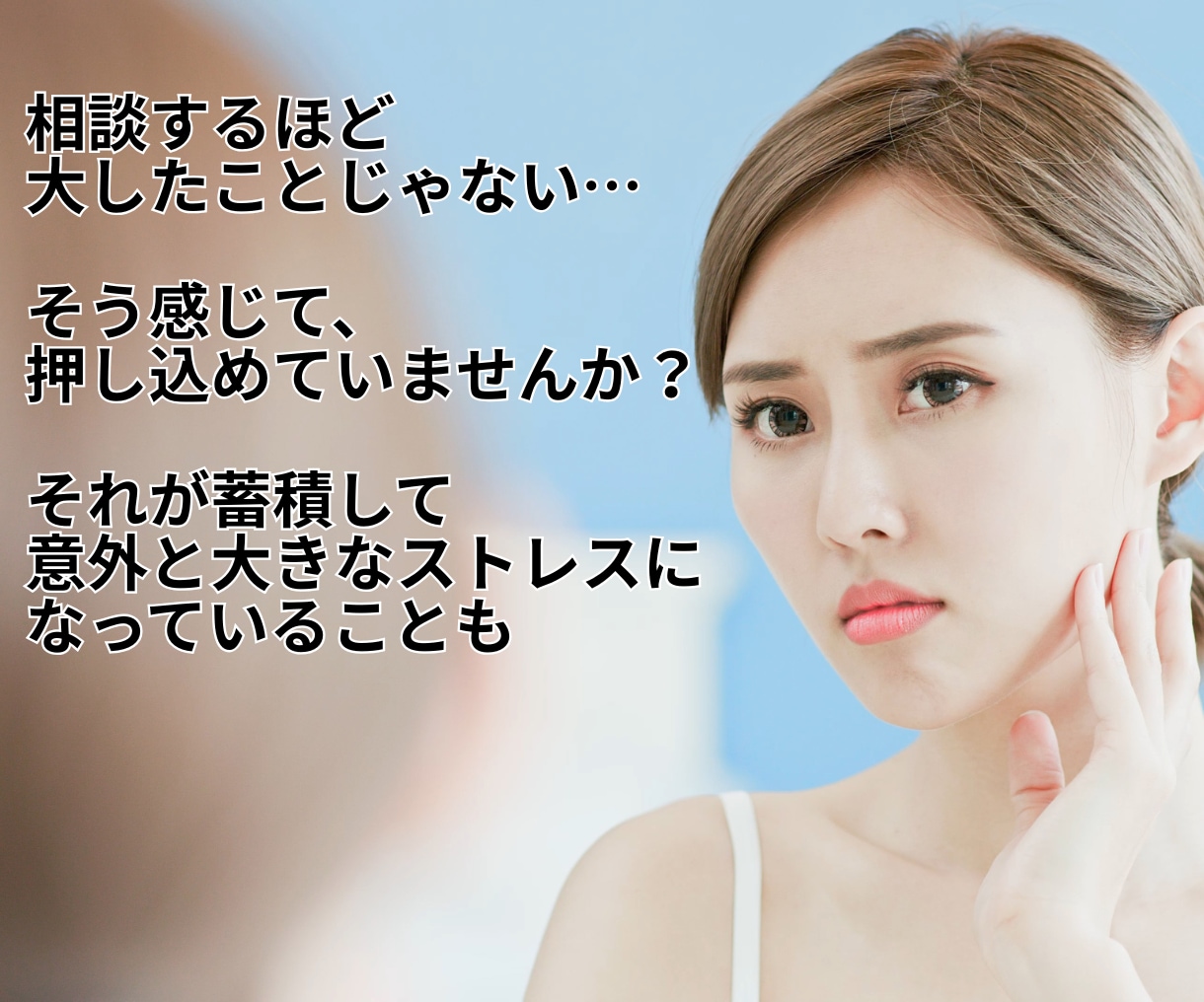 私が悪いの？が止まらない方へ｜職場の悩み整理します 我慢・気疲れ・言えない本音を整理し、「心の余白」を作ります イメージ2