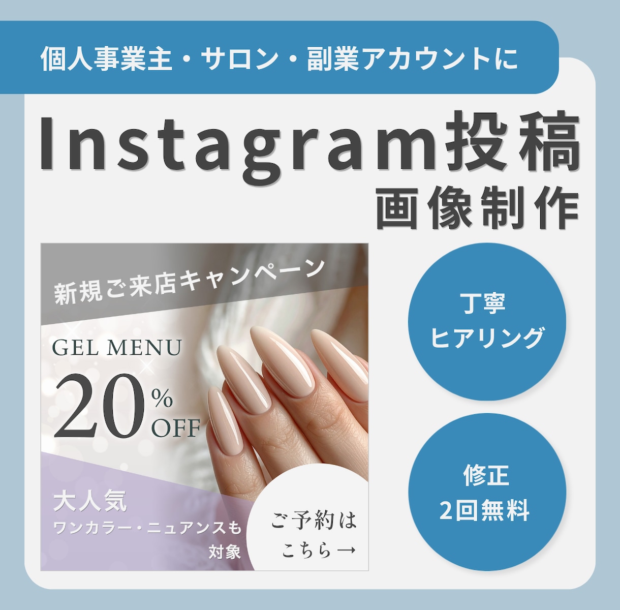 Instagram投稿画像を丁寧に制作します 一瞬で伝わる女性向け投稿デザイン イメージ1