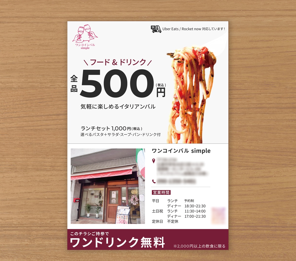 飲食業10年のプロが集客導線できるチラシ作成します 初めてでも安心｜修正無制限＆丁寧に対応 イメージ5