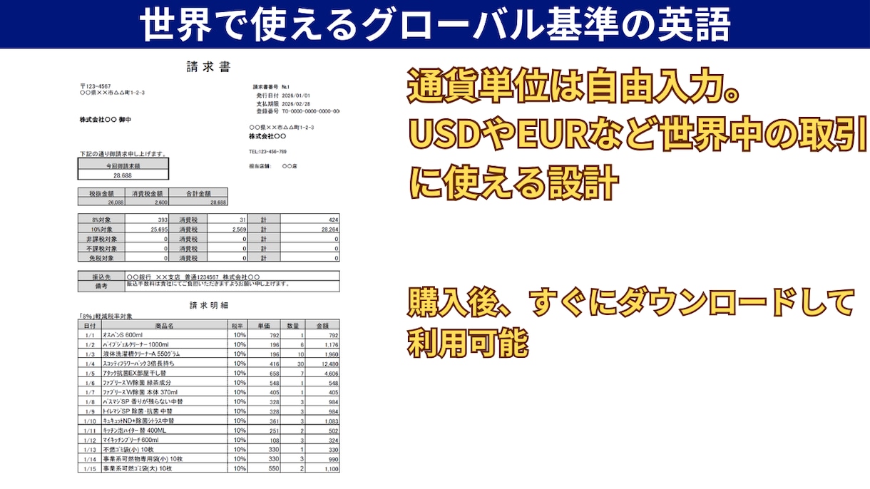 200億企業課長監修！1クリックで帳票を一括します VBA搭載。スプレッドからPDF・Excel自動生成 イメージ3
