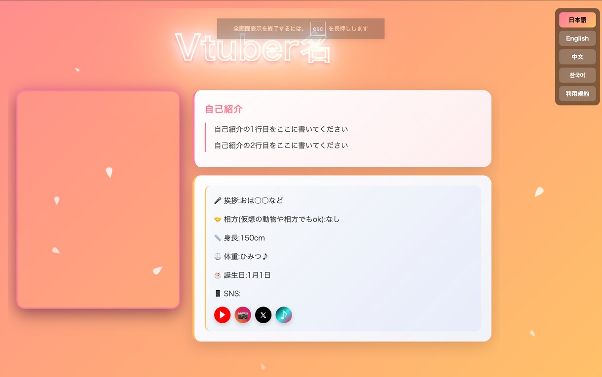 動く!コスパがいい!配信者用プロフィール作成します ふわふわ動く幻想的デザイン!VTuber・配信者向け イメージ10