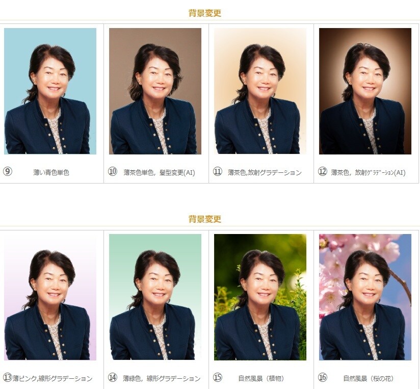 AI技術で、遺影写真・人物写真・肖像写真作成します 着せ替えもAI技術で短時間処理・多種類服装が可能になりました イメージ8