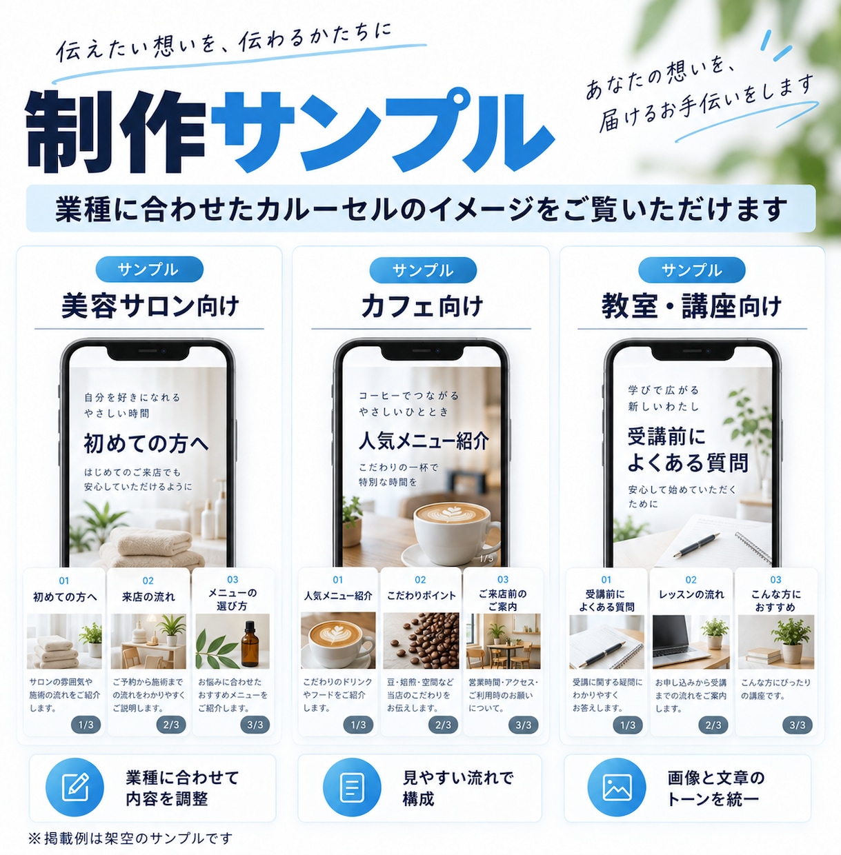 Instagramカルーセル投稿を作成します 構成・画像・文章までまとめて制作します イメージ6
