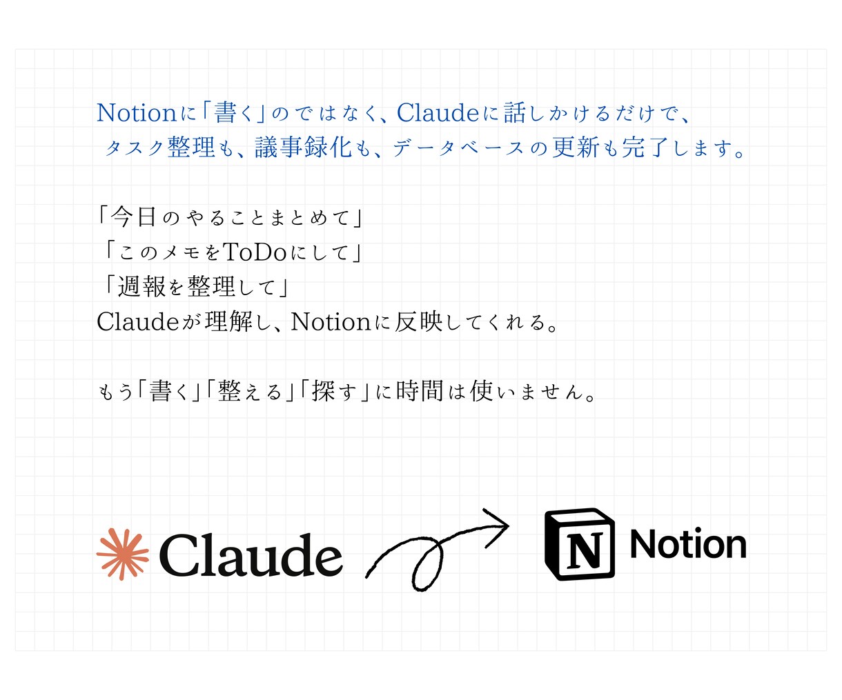 Claude×Notion環境構築サポートします 質問無制限で“完了まで伴走”でお手伝い イメージ5