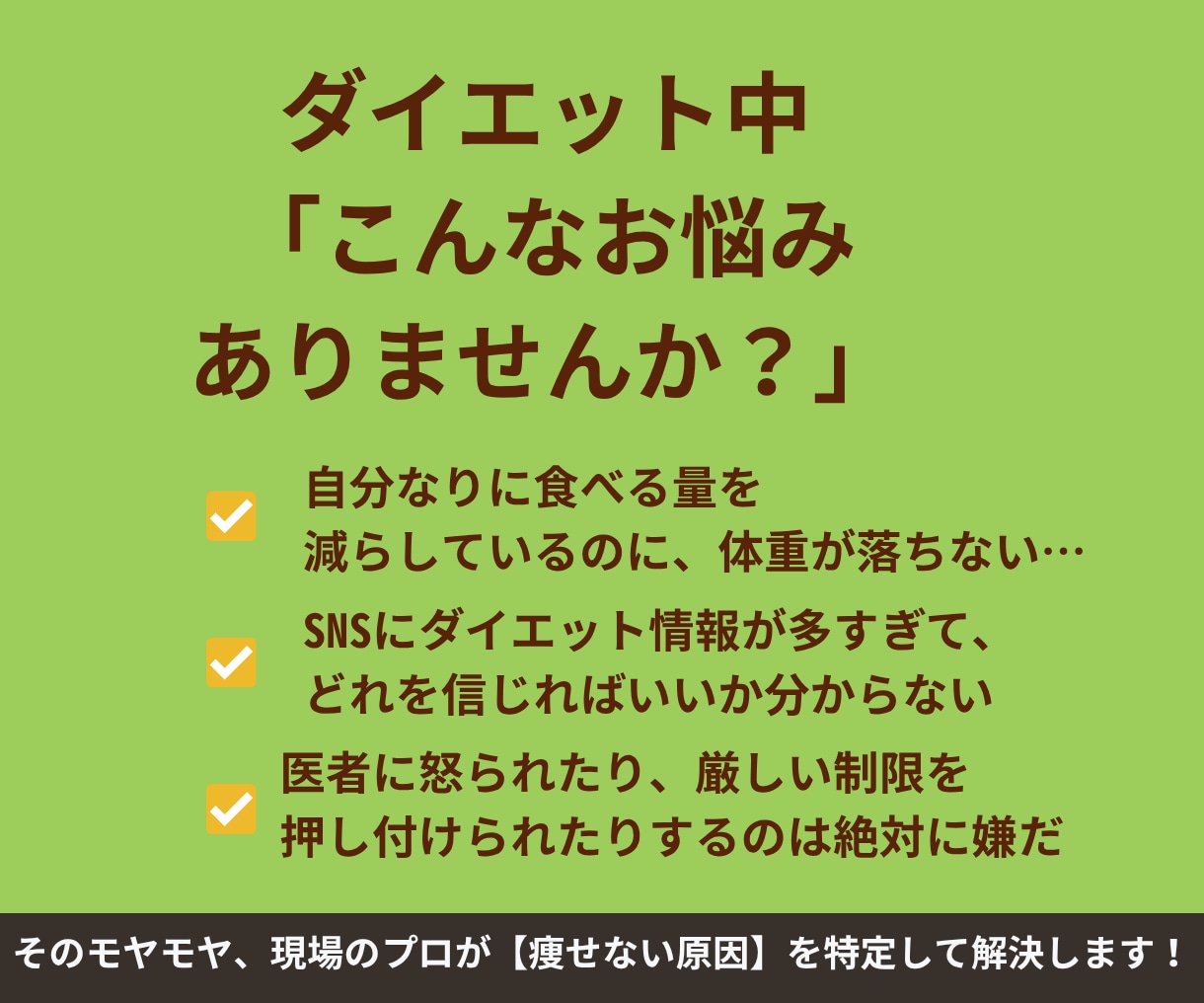 高精度！あなた専用の目標カロリーとPFC算出します 日本人向けの精密な計算式を採用！もう食事の量で迷わせません イメージ2